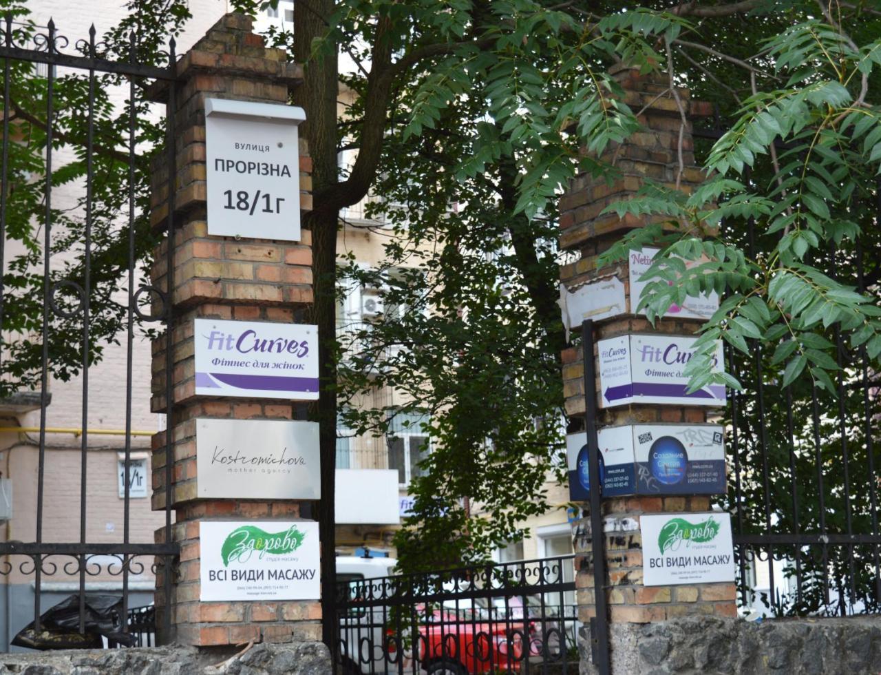 Hostel Golden Gates Kiev Exterior foto